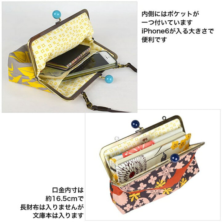 楽天市場】亥之吉 6寸ポシェットがま口 [おりづる] 折鶴 赤 黄 黒 日本  