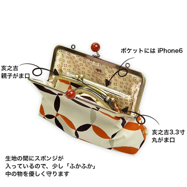 楽天市場】亥之吉 6寸ポシェットがま口 [おりづる] 折鶴 赤 黄 黒 日本  