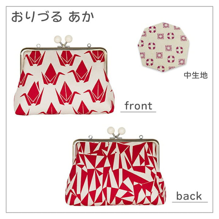 楽天市場】亥之吉 6寸ポシェットがま口 [おりづる] 折鶴 赤 黄 黒 日本  