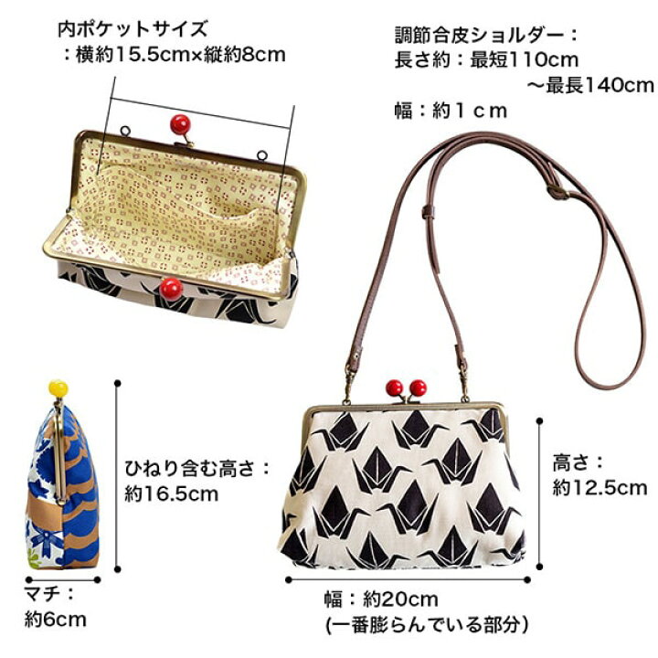 楽天市場】亥之吉 6寸ポシェットがま口 [おりづる] 折鶴 赤 黄 黒 日本  