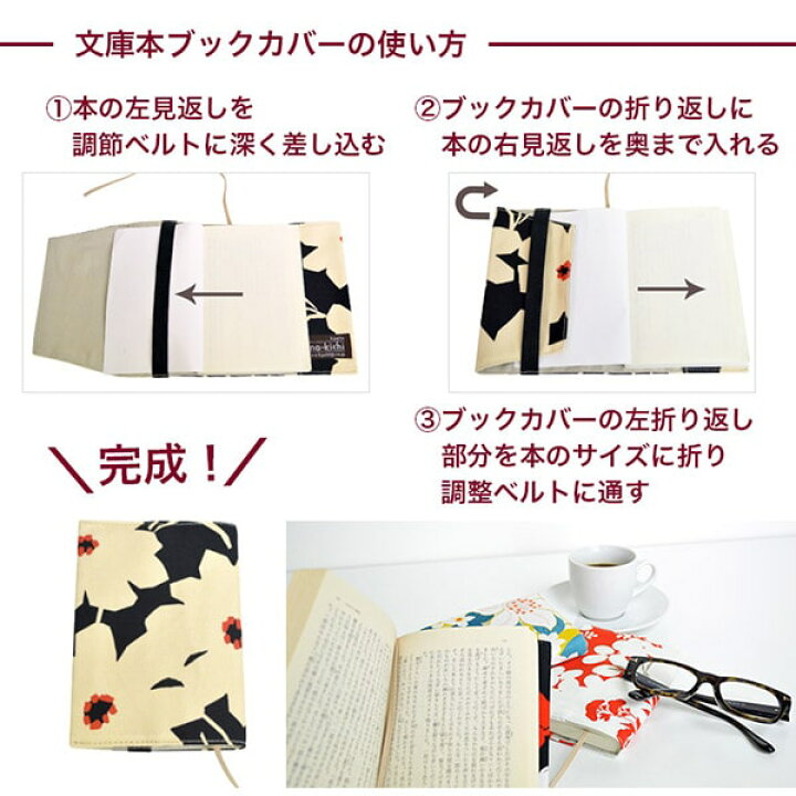 亥之吉 単行本カバー ゆり ピンク 百合 サイズ調整できる ブックカバー 単行本 布 和モダン 和柄 京都の染め屋オリジナルプリント ファブリック花柄 お洗濯ok 内祝い