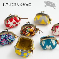 亥之吉 1.7寸ころりんがま口鈴付 折鶴 花畑 果物 ミニがま口アクセサリー入れ 小銭入れ 京の染め屋モダン…