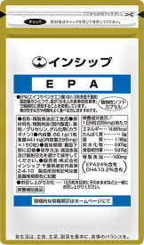 EPA（エイコサペンタエン酸） 441mg×150粒 青魚が苦手な方へ！今話題のサラサラ成分 約30日分サプリメント EPA インシップ