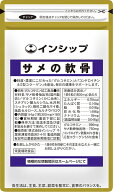 サメの軟骨 300mg×180粒 国産グルコサミン＆高濃度コンドロイチン+II型コラーゲンがふしぶしサポート！…