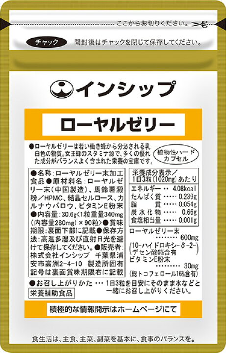楽天市場】ローヤルゼリー 340mg×90粒 女王蜂の生命力！1日3粒目安で生 