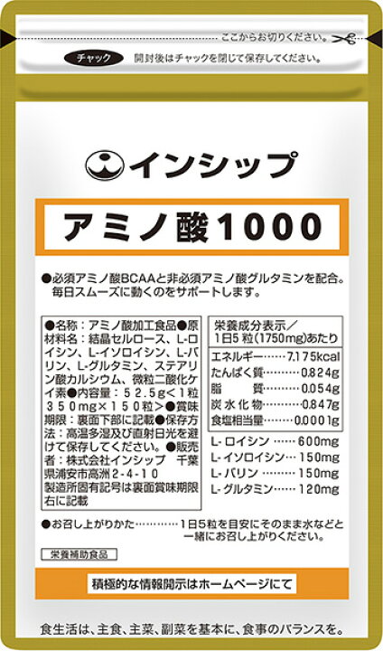 楽天市場】アミノ酸1000 350mg×150粒 必須アミノ酸高配合！日々の運動 