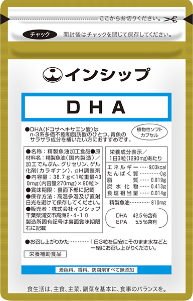 DHA（ドコサヘキサエン酸） 430mg×90粒 脂っこい食事が好きな方に！魚のサラサラ成分で「考える」「見る」をサポート！ 約30日分サプリメント DHA インシップ