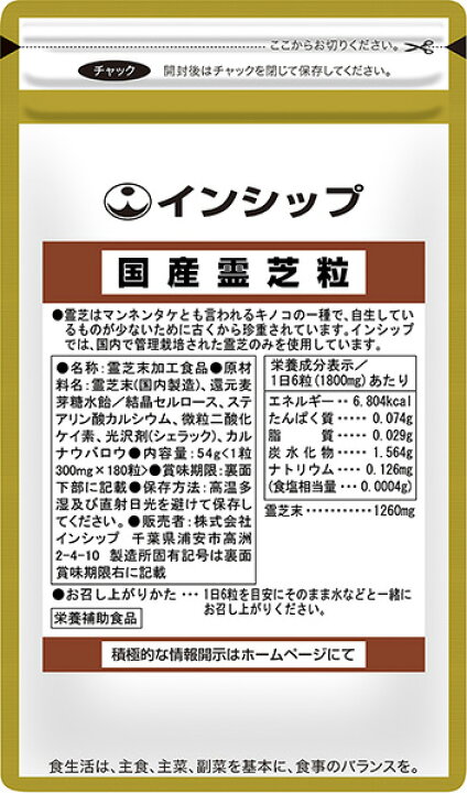 楽天市場】国産霊芝粒 300mg×180粒 話題のβ-グルカンを含有！毎日の 