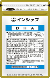 DHA（ドコサヘキサエン酸） 436mg×90粒 脂っこい食事が好きな方に！魚のサラサラ成分で「考える」「見る」をサポート！ 約30日分サプリメント DHA インシップ