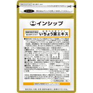 記憶力対策サプリ（いちょう葉エキス） 機能性表示食品 300mg×30粒 国産イチョウ葉抽出物配合！10種類の…