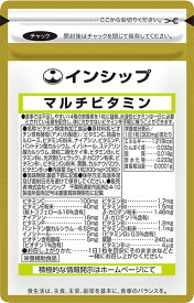 マルチビタミン 300mg×30粒 14種類の栄養素を効率よく補給！野菜不足が気になる方に！ 約30日分サプリメント マルチビタミン インシップ
