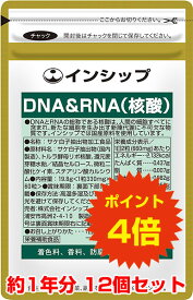 楽天市場 核酸 形状 サプリメント 粒 サプリメント ダイエット 健康 の通販