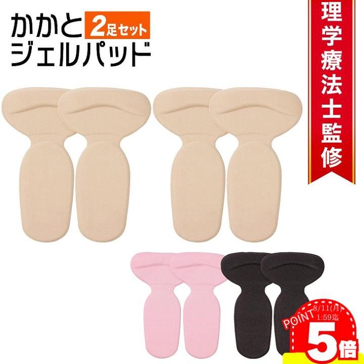 楽天市場】【楽天スーパーSALE 30%OFF】 インソール かかと