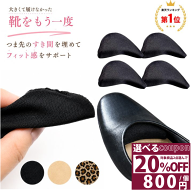 【2点20％OFFクーポン24日1:59迄】 [理学療法士監修◆楽天1位] つま先 クッション 4個セット パンプス 中…