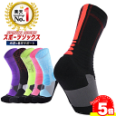 【マラソンP20倍11日1:59迄】 ◆楽天 ランキング 1位◆ スポーツソックス メンズ サポート力抜群！ サイズ フリー(25〜27cm) ブルー ピンク パープル グリーン ブラック/スポーツソックスA