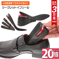 楽天市場】シークレットシューズ 9cmの通販