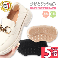【ポイント5倍 9日1:59迄】 ◆楽天 ランキング 1位◆ かかと 靴擦れ防止 インソール 靴擦れ 靴 レディー…