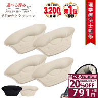 【2点20％OFFクーポン9日1:59迄】 [理学療法士監修◆楽天1位] かかと 靴擦れ防止 靴ずれ防止パッド かか…