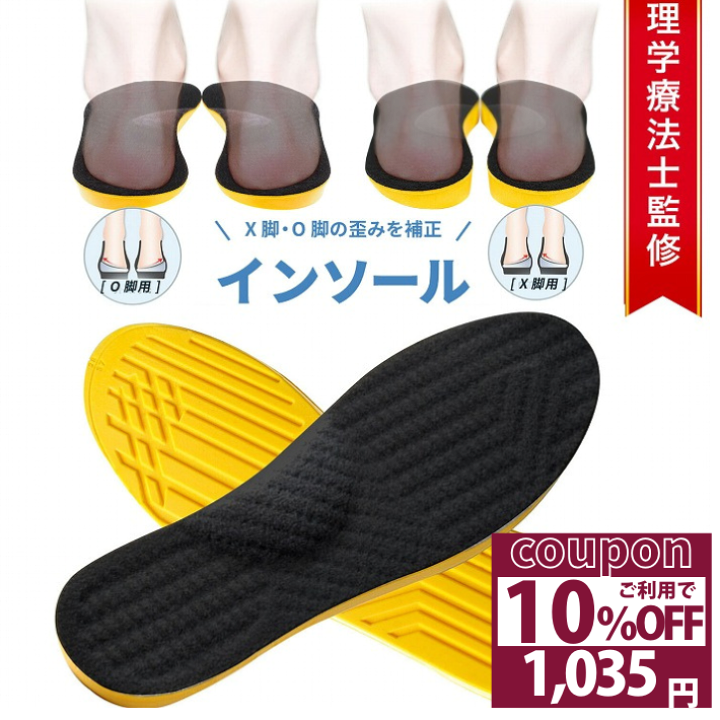 楽天市場】【10％OFFクーポン 26日1:59迄】 [ 理学療法士監修 ] o脚