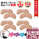 【SALE 30％OFF 11日1:59迄】 [理学療法士監修◆楽天1位] かかと 靴擦れ防止 サイズ調整インソール インソール テープ 付 靴擦れ 靴ずれ 防止 グッズ パカパカ 防止 ハイヒール スニーカー パンプス サイズ調整 靴 脱げ防止 /かかとパカパカ防止パッド4足セット
