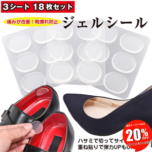 ySALE 20OFF 111:59z C\[ CCh~ ՂɂՂ WFNbV 18Zbg Ƃ̒ɂ pJpJ P یpbh ~ ~ u[c Xj[J[ Cu[c rWlXV[