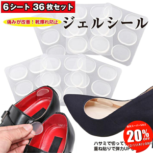 ySALE 20OFF 111:59z C\[ CCh~ ՂɂՂ WFNbV 36Zbg Ƃ̒ɂ pJpJ P یpbh ~ ~ u[c Xj[J[ Cu[c rWlXV[