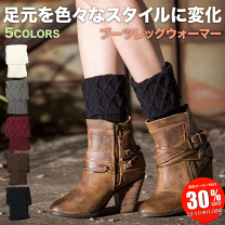 楽天市場】ショートブーツ（レッグウォーマー｜靴下・レッグウェア