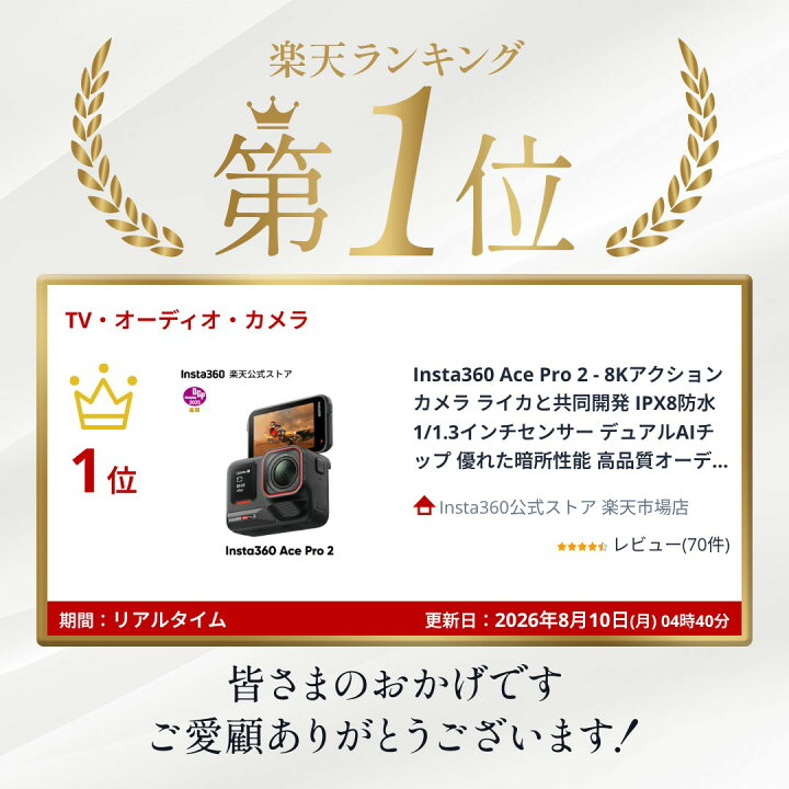 insta360】高性能アクションカメラ【値引可能】 | ヤマダウェブコム
