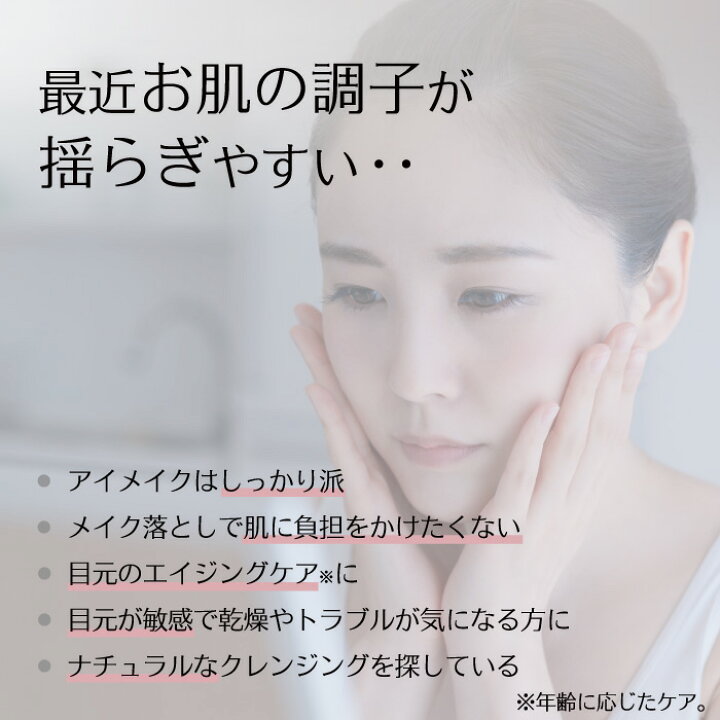 公式 国内正規品 アイメイクアップ リムーバー スキンケア クレンジング アイメイク ナチュラル メイク落とし オーガニック 界面活性剤フリー 敏感肌 乾燥肌 ドクターハウシュカ ノンケミカル 無添加 ポイントリムーバー 優しい おすすめ 低刺激 メイク Lanthome