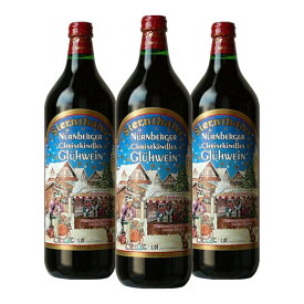 グリューワイン シュテルンターラー 3本 ホットワイン 送料無料 赤ワインセット 温活 ドイツ 甘口 スパイス Gluhwein 父の日
