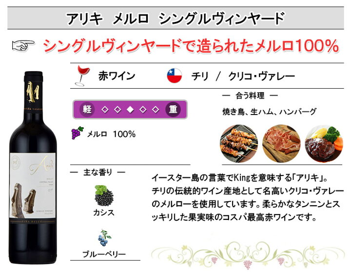 楽天市場 アリキ メルロ シングル ヴィンヤード チリ 赤ワイン チリ Wine 敬老の日 ワイン 日本酒の神田商店 楽天市場 アリキ メルロ シングル ヴィンヤード チリ 赤ワイン チリ Wine 敬老の日 ワイン 日本酒の神田商店