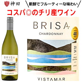 ヴィスタマール ブリーザ シャルドネ 白 ワイン チリ 辛口 セントラル・バレー 父の日