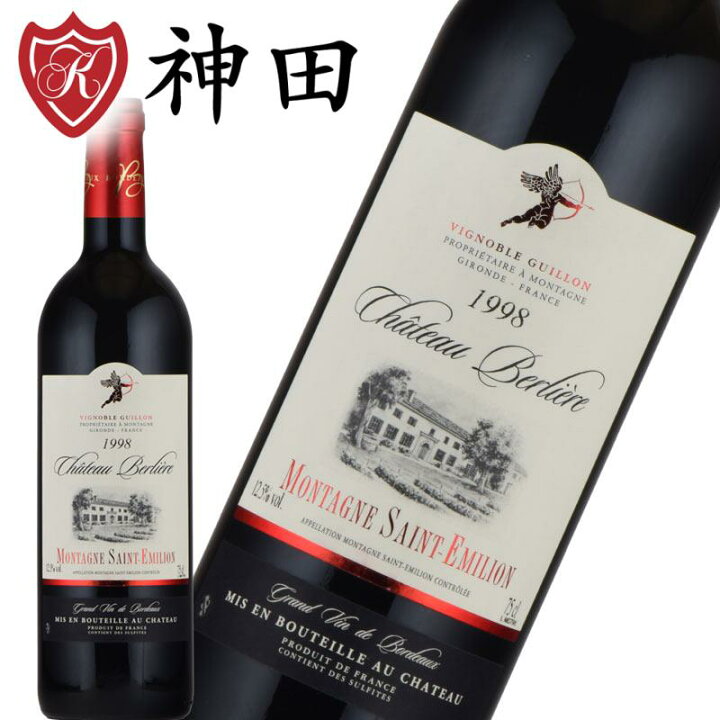 楽天市場】シャトー・ベルリエール 1998年 フランス ボルドー 赤