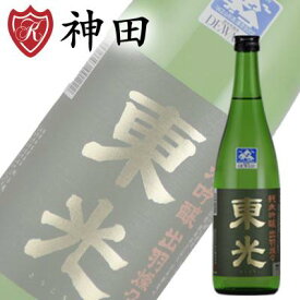 日本酒 地酒 東光 純米吟醸 出羽燦々720ml やや辛口 山形 小嶋総本店 敬老の日