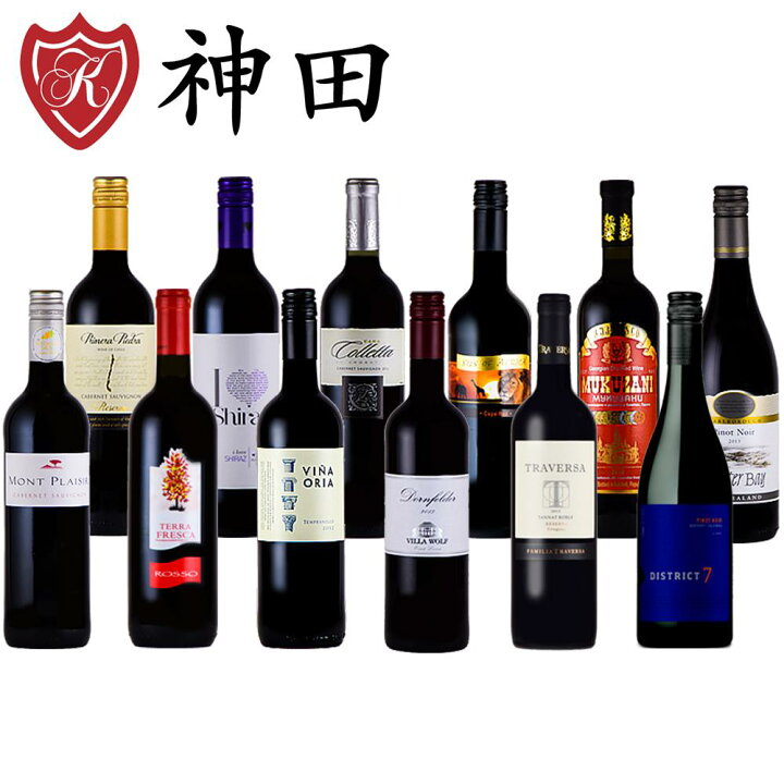 世界のワイン12本セット　750ml v2 楽天市場】赤ワインセット 世界12カ国の赤ワインセット 送料
