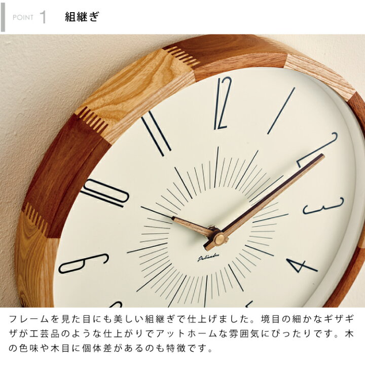 楽天市場 インターフォルム公式 送料無料 Boudry ブードリー 壁掛け時計 掛け時計 時計 おしゃれ かわいい 電波時計 電波 壁時計 北欧 シンプル ナチュラル リビング ダイニング 寝室 一人暮らし ウォールクロック インテリア カフェ 木 木製フレーム ギフト