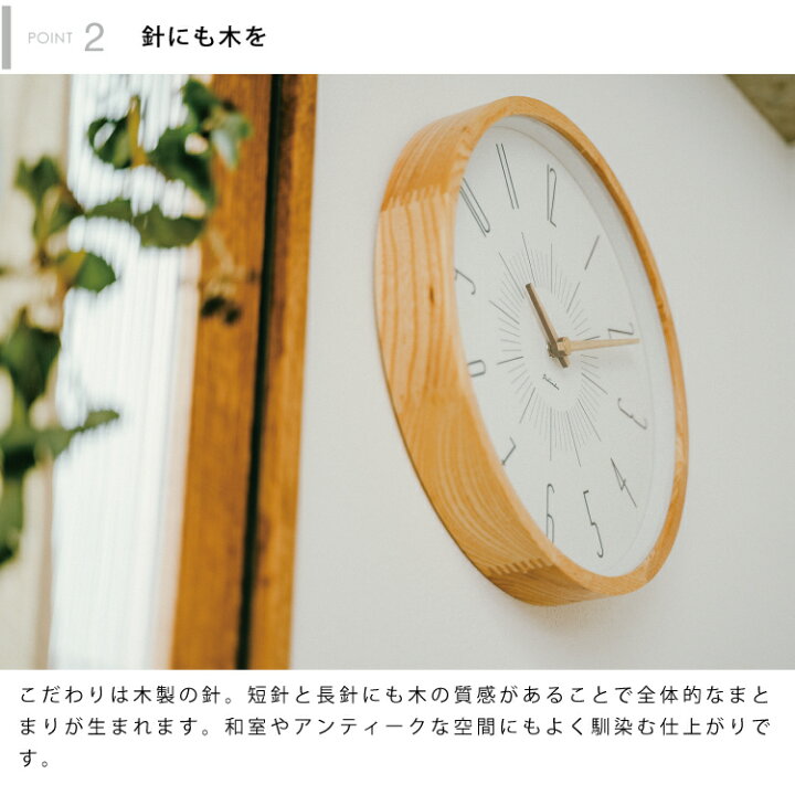 楽天市場 インターフォルム公式 送料無料 Boudry ブードリー 壁掛け時計 掛け時計 時計 おしゃれ かわいい 電波時計 電波 壁時計 北欧 シンプル ナチュラル リビング ダイニング 寝室 一人暮らし ウォールクロック インテリア カフェ 木 木製フレーム ギフト