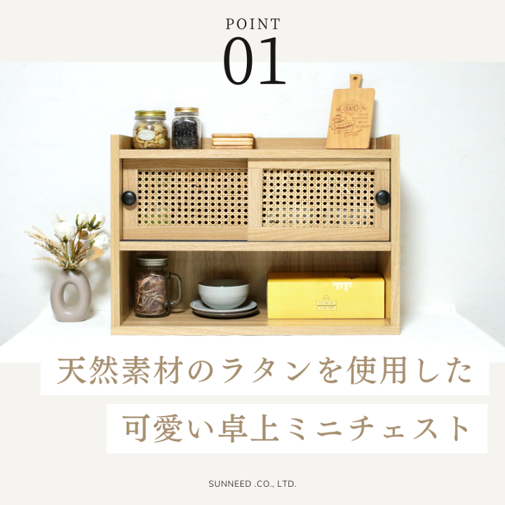 楽天市場】ミニチェスト ラタン カゴメ編み 卓上 小物置き