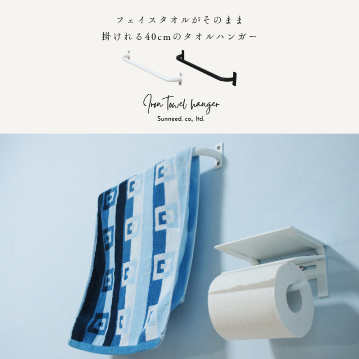 楽天市場】タオルハンガー アイアン TH-40 幅40 タオル掛け タオル
