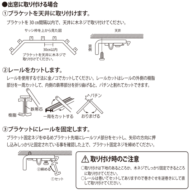 楽天市場】出窓用 カーテンレール セオリーフレックス 2.0m 1つ : イーヅカ
