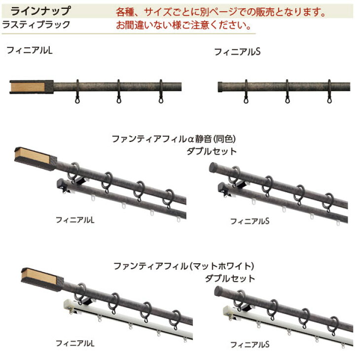 楽天市場】タチカワ 装飾カーテンレール ガレア フィニアルL シングル 