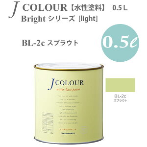 �^�[�i�[�F�� �ǎ��ɓh��鐅���h�� J�J���[ Bright �V���[�Y light BL-2c �X�v���E�g 0.5L