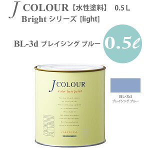 ^[i[F ǎɓh鐅h JJ[ Bright V[Y light BL-3d uCVO u[ 0.5L