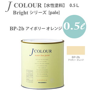^[i[F ǎɓh鐅h JJ[ Bright V[Y pale BP-2b AC{[ IW 0.5L
