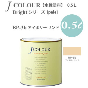 ^[i[F ǎɓh鐅h JJ[ Bright V[Y pale BP-3b AC{[ Th 0.5L