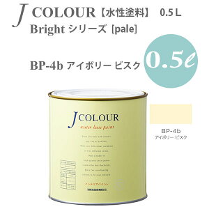 ^[i[F ǎɓh鐅h JJ[ Bright V[Y pale BP-4b AC{[ rXN 0.5L