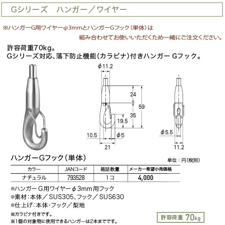 楽天市場】トーソー ピクチャーレール部品 ハンガーGフック(単体) 1個 