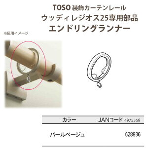 �g�[�\�[ �E�b�f�B���W�I�X25���i �G���h�����O�����i�[ �p�[���x�[�W�� 1�g2�� 628936