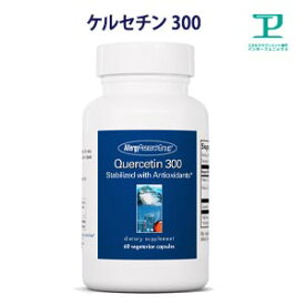 [アレルギー対応]ケルセチン 栄養サプリメント 無添加 植物性60〜10日分【サプリ/バイオフラボノイド/フラボノイド/クエルセチン/ファイトケミカル/グルテンフリー/アレルギー成分不使用/健康食品/Quercetin 300】