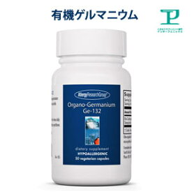 有機ゲルマニウム サプリメント 高純度+高吸収 無添加 150mg入50粒x2本【オーガニック/ゲルマニウム/アサイ/ルルド/サプリ/Ge-132/Organic Germanium】